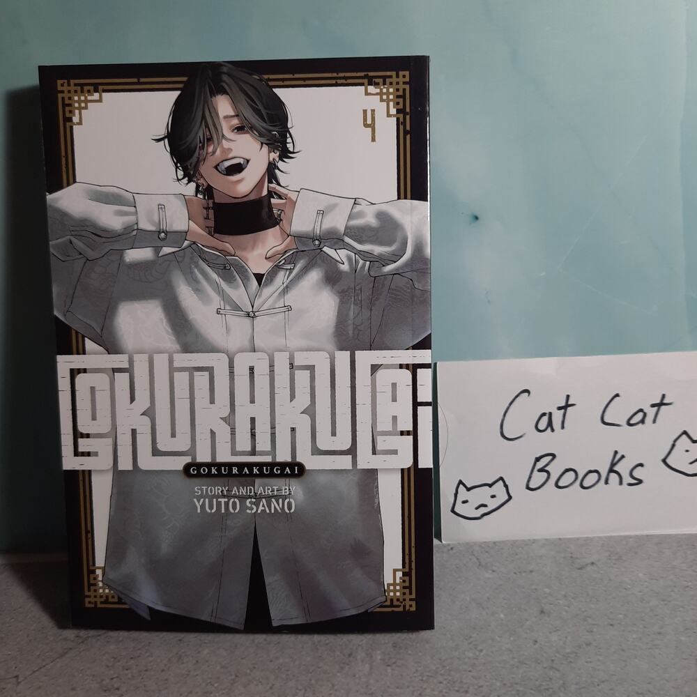 📚Gokurakugai Vol. 4 Official English Manga Viz Media 9781974758357